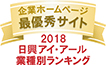 Best Corporate Website of the Sector by Nikko IR